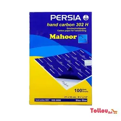 کاربن آبی persia بسته 3برگی