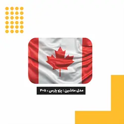 استیکر باک طرح کانادا کد 01