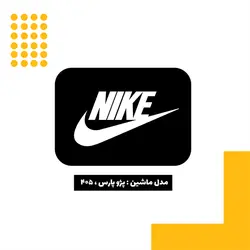 استیکر باک طرح نایک کد 01