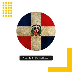 استیکر باک طرح دومینیکن کد 01