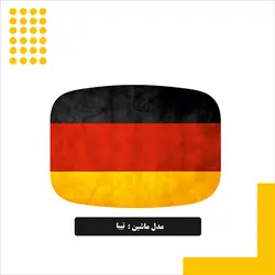 استیکر باک طرح آلمان کد 01