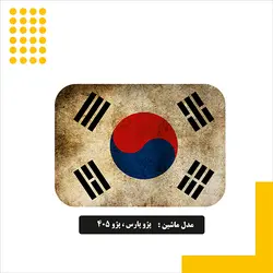 استیکر باک طرح کره جنوبی کد 01