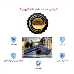اسکین لپ تاپ طرح GUN کد 01
