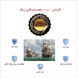 اسکین لپ تاپ طرح seaکد11