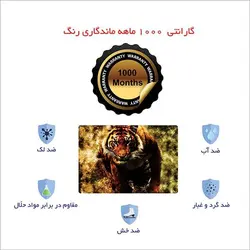 اسکین لپ تاپ طرح Tiger کد02