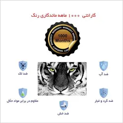 اسکین لپ تاپ طرح Tiger کد03