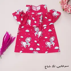 پیراهن دخترانه تابستانی طرحدار