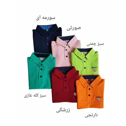 پلوشرت پسرانه رنگی