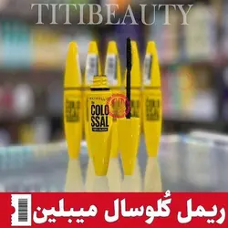 ریمل کولوسال میبلین ولوم اکسپرس