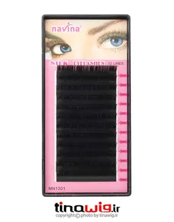مژه ریسه کاشت و اکستنشن ناوینا کد1201 navina silk eyelash