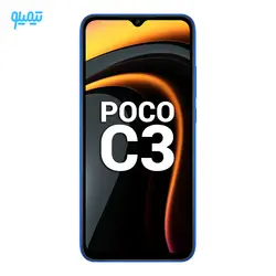 خرید گوشی موبایل شیائومی مدل POCO C3 ظرفیت 32 گیگابایت رم 3 گیگابایت - فروشگاه اینترنتی تیمیلو