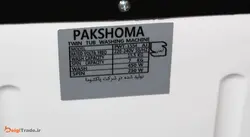 لباسشویی دوقلو پاکشوما مدل PWT-1554AJ