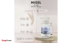 چای ساز میگل مدل GTS 070 WP/BKP