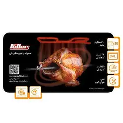 مایکروویو فلر مدل MW 342