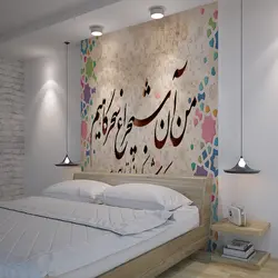 پوستر دیواری بنی دکو مدل خوشنویسی C200205149