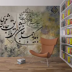 پوستر دیواری بنی دکو مدل خوشنویسی C200201254