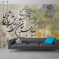 پوستر دیواری بنی دکو مدل خوشنویسی C200201254