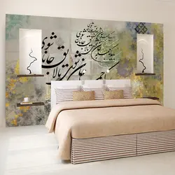 پوستر دیواری بنی دکو مدل خوشنویسی C200201254