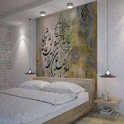 پوستر دیواری بنی دکو مدل خوشنویسی C200201254