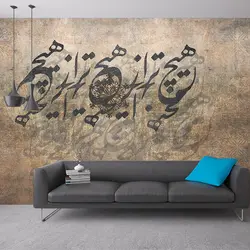 پوستر دیواری بنی دکو مدل خوشنویسی C103971221