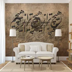 پوستر دیواری بنی دکو مدل خوشنویسی C103971221