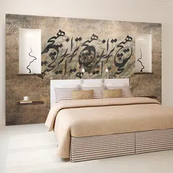 پوستر دیواری بنی دکو مدل خوشنویسی C103971221