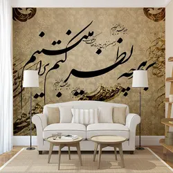 پوستر دیواری بنی دکو مدل خوشنویسی 2003935827