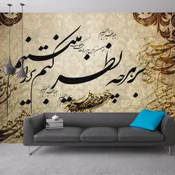 پوستر دیواری بنی دکو مدل خوشنویسی 2003935827