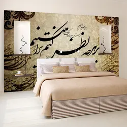 پوستر دیواری بنی دکو مدل خوشنویسی 2003935827