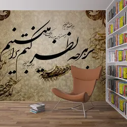 پوستر دیواری بنی دکو مدل خوشنویسی 2003935827