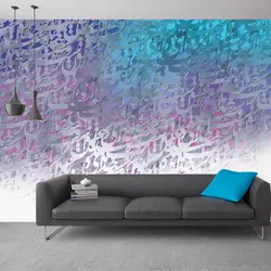 پوستر دیواری بنی دکو مدل خوشنویسی 202017673