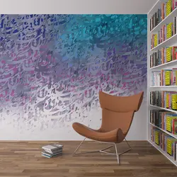 پوستر دیواری بنی دکو مدل خوشنویسی 202017673