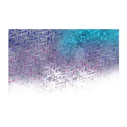 پوستر دیواری بنی دکو مدل خوشنویسی 202017673