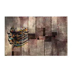 پوستر دیواری بنی دکو مدل خوشنویسی 202017586