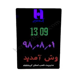 ساعت و تقویم دیجیتال اداری بانکی SANOI