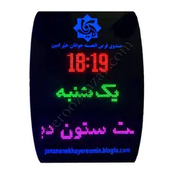 ساعت و تقویم دیجیتال اداری بانکی SANOI