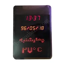 ساعت و تقویم دیجیتال اداری و بانکی 4 ردیف 50*70 EB1