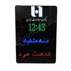 ساعت و تقویم دیجیتال اداری بانکی دات ماتریس7 رنگ EB9