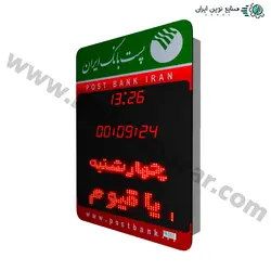 ساعت و تقویم دیجیتال اداری طرح پست بانک سایز 60*77 سانتیمتر