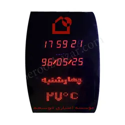 ساعت و تقویم دیجیتال اداری و بانکی تک رنگ 4 ردیفEB2
