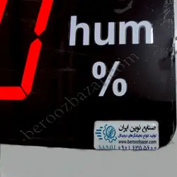 ساعت و دماسنج و رطوبت سنج دیجیتال سایز 50*30 سانتیمتر