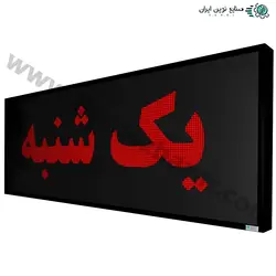ساعت و تقویم دیجیتال دیواری مدل MCDT-74202 سایز 74 در 202 سانتیمتر چرخشی