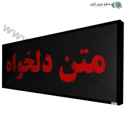 ساعت و تقویم دیجیتال دیواری مدل MCDT-74202 سایز 74 در 202 سانتیمتر چرخشی