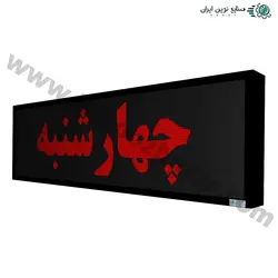 ساعت و تقویم دیجیتال دیواری مدل MCDT-42138 سایز 42 در 138 سانتیمتر