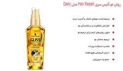 روغن ترمیم کننده موی خشک و آسیب دیده گلیس سری Hair Repair مدل Daily حجم 75 میلی لیتر