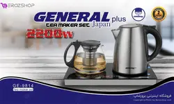 چای ساز جنرال مدل GE-9814