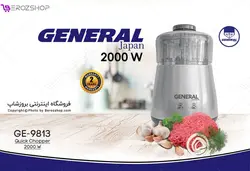 یک دو سه جنرال GE-9813