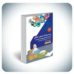 بررسی اثرات تربیتی_اخلاقی کاربری کودکان پیش از دبستان از تبلت، کنسول بازی، تلفن همراه، ماهواره و رایانه جلد ۱