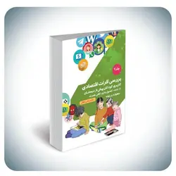 بررسی اثرات اقتصادی کاربری کودکان پیش از دبستان از تبلت، کنسول بازی، تلفن همراه، ماهواره و رایانه جلد ۲