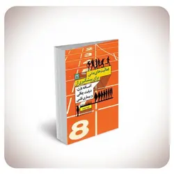 فعالیت بدنی برای پیشگیری از اضافه وزن، چاقی، دیابت و بیماری قلبی